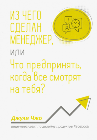 Джули Чжо