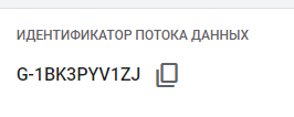 Идентификатор потока данных