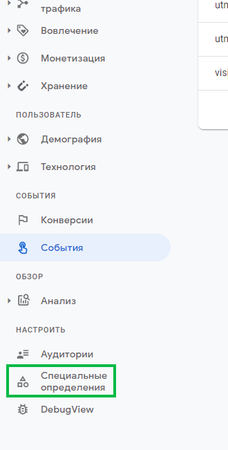 Специальные определения