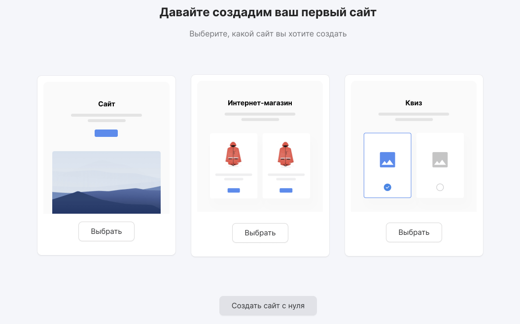 создание сайта