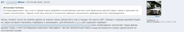 Крауд-маркетинг