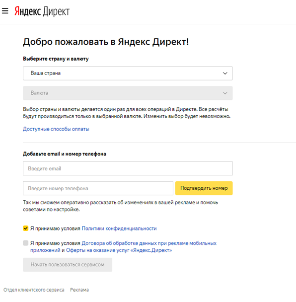 Регистрация