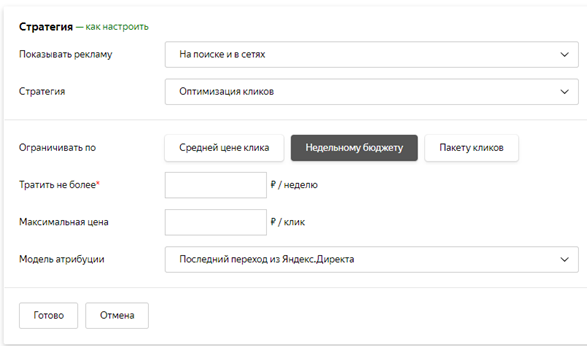 Стратегия показов