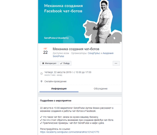 Как набрать людей на вебинар. 101. Как набрать людей на вебинар фото. Как набрать людей на вебинар-101. картинка Как набрать людей на вебинар. картинка 101