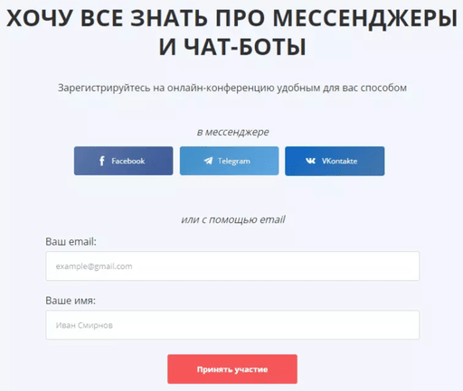 Как набрать людей на вебинар. 667. Как набрать людей на вебинар фото. Как набрать людей на вебинар-667. картинка Как набрать людей на вебинар. картинка 667