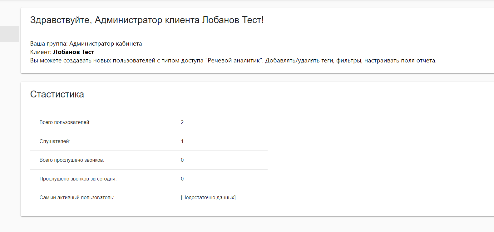 Ежедневная сводка о работе