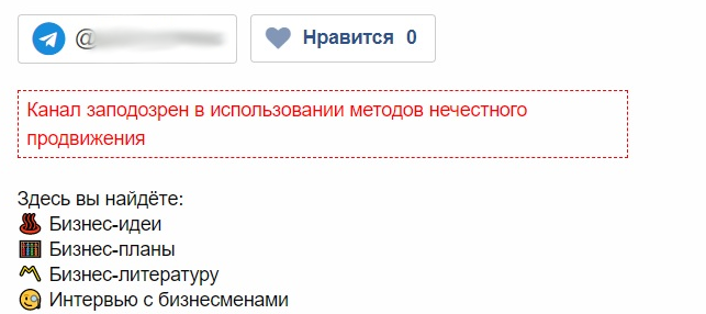 Каналы с предупреждением