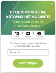 Лидогенератор