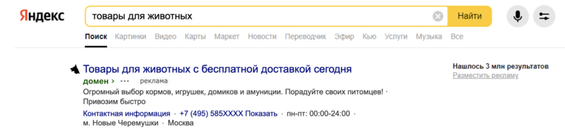 что нового в яндекс директ. Смотреть фото что нового в яндекс директ. Смотреть картинку что нового в яндекс директ. Картинка про что нового в яндекс директ. Фото что нового в яндекс директ