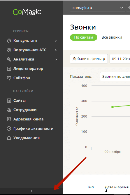 Добавилась функция свертывания основного меню