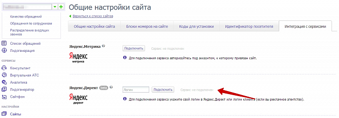 Общие настройки сайта