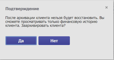Подтверждение