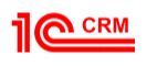 Интеграция с 1C:CRM