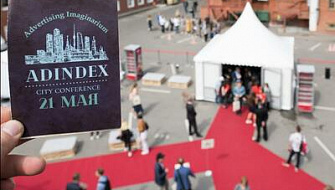 Наши инсайты с AdIndex City Conference 2019