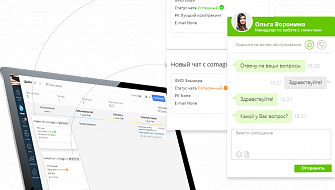 Крутые доработки интеграций с amoCRM и retailCRM