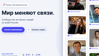 TenChat – осваиваем новую соцсеть для бизнеса